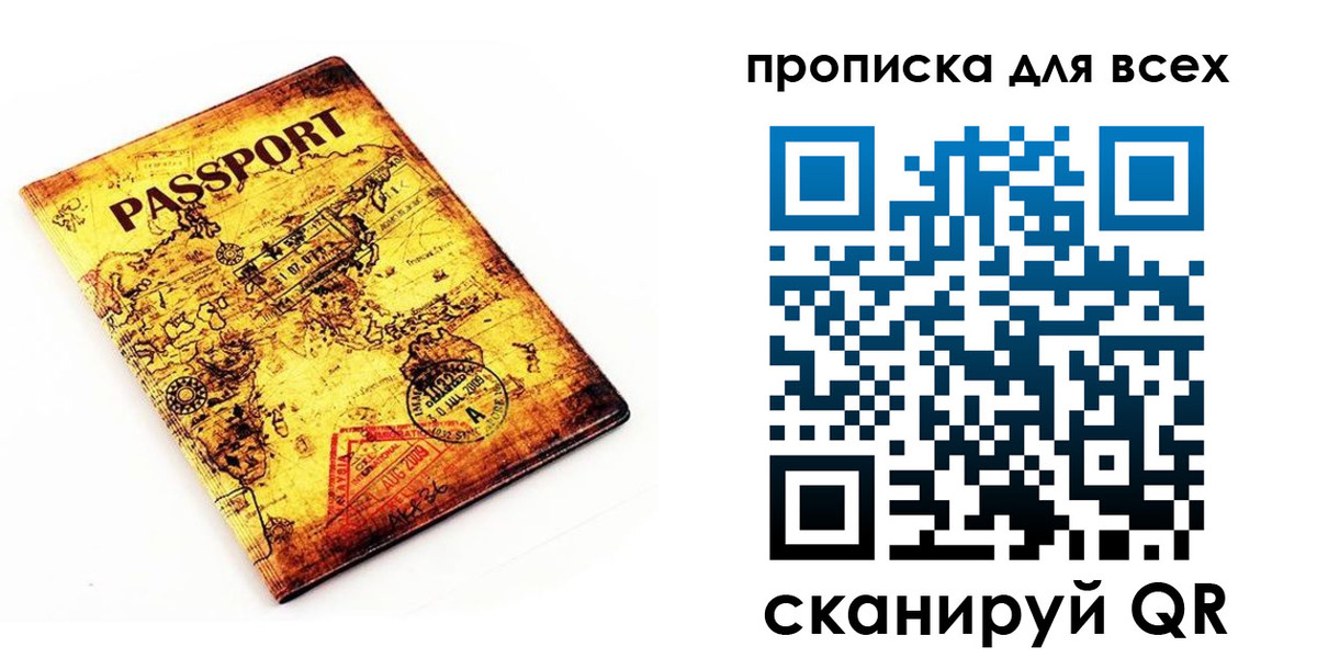 временная регистрация собственник в Сарове