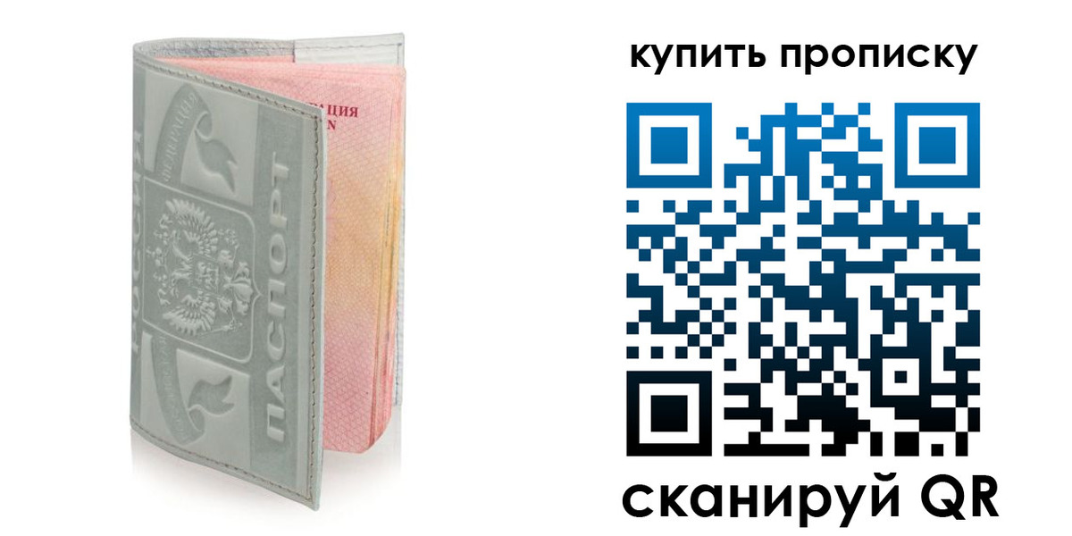 прописка 2025 в Сарове