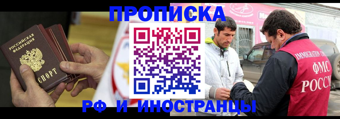 прописка ребенка в Сарове