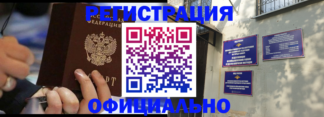 временная регистрация поиск в Сарове