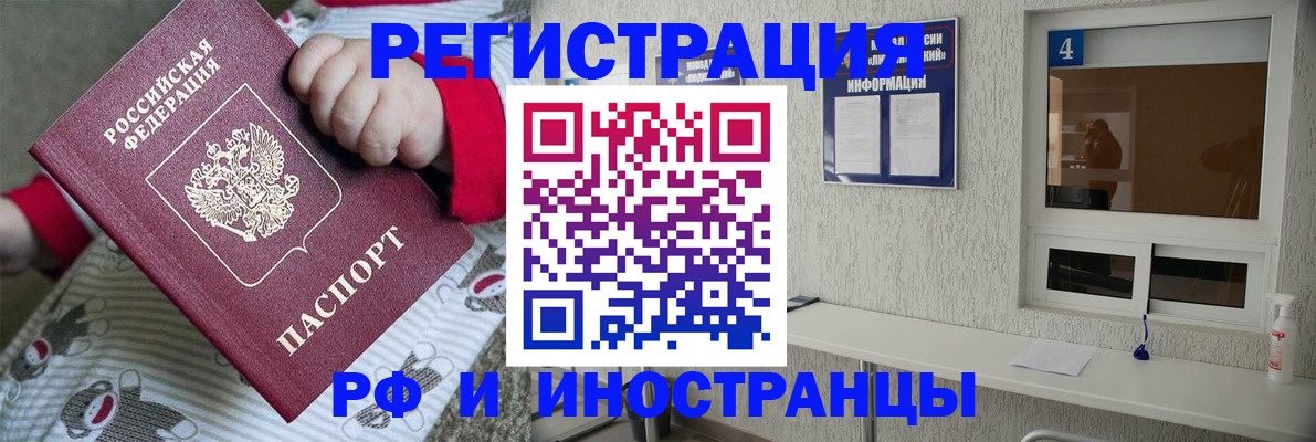 временная прописка в Сарове