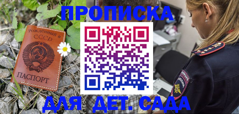 временная регистрация недорого в Сарове