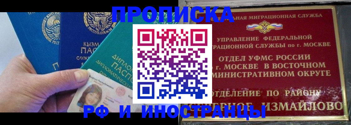 временная регистрация в Сарове