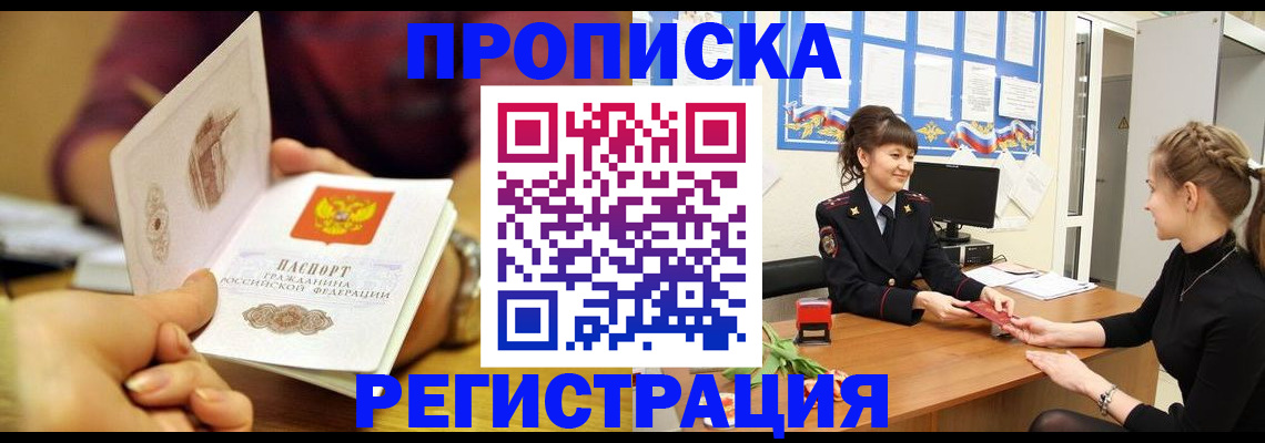 миграционный учет в Сарове