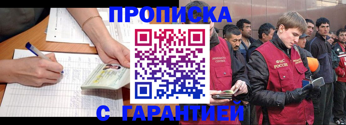 регистрация в Сарове
