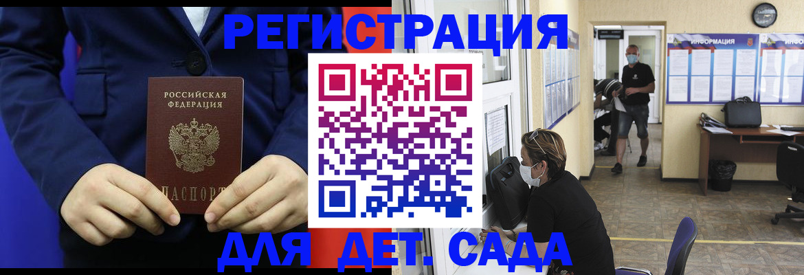 регистрация для школы в Сарове