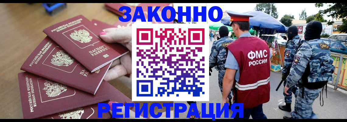 временная регистрация для всех в Сарове